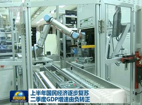 多彩貴州網 上半年國民經濟逐步復蘇 二季度gdp由負轉正