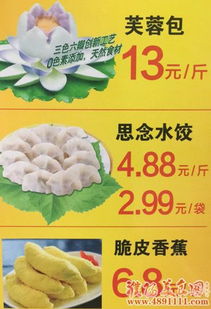 思念食品冬至促銷活動(dòng)正式開啟，溫暖冬日味蕾