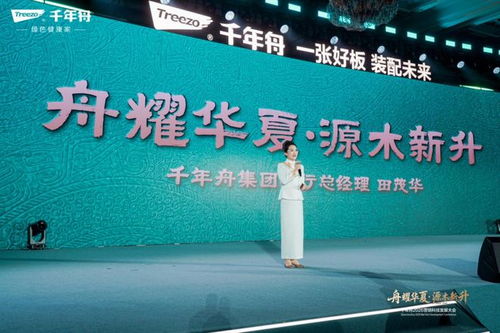 舟耀華夏 源木新升丨2026年服務商與供應商營銷科技發展大會圓滿落幕，技術開發引領行業新紀元